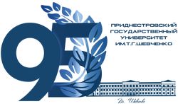 1 октября 2025 года 95 лет ГОУ «ПГУ им. Т.Г. Шевченко»