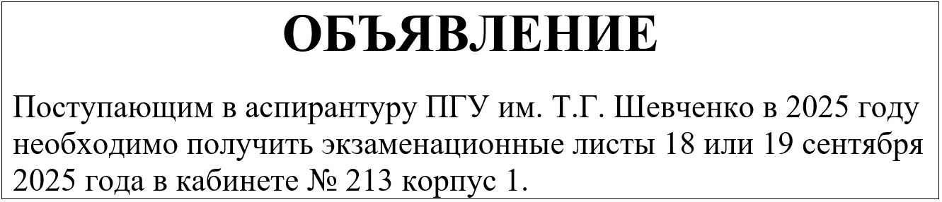 obiavlenie