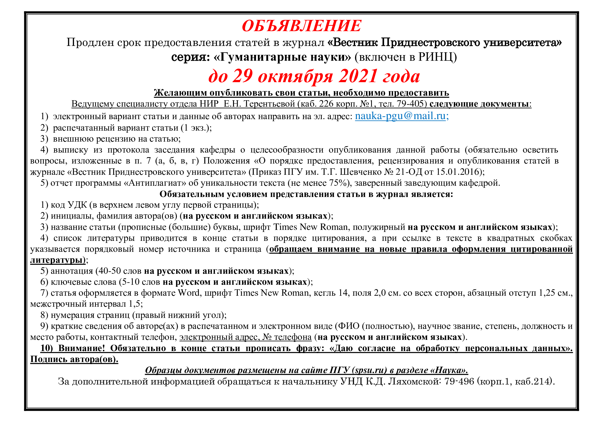 objavlenie