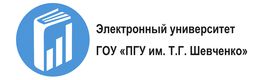 Образовательный портал Электронный университет ПГУ