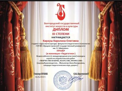 Студенты ФПиП стали призерами Всероссийского конкурса НИР 