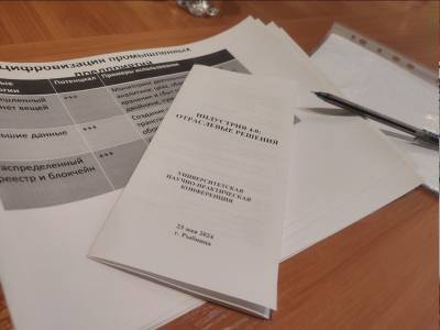 Индустрия 4.0: отраслевые решения   