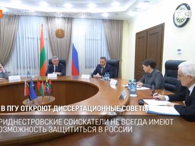 В ПГУ откроют диссертационные советы