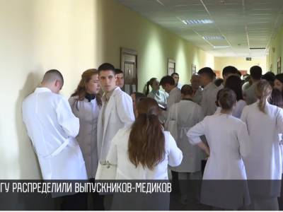 В ПГУ распределили выпускников-медиков