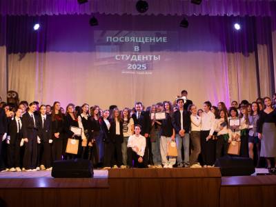 Первокурсников экономического факультета посвятили  в студенты