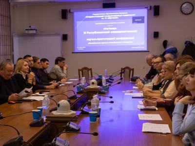 Конференция Многопрофильного центра исследований и консультаций 