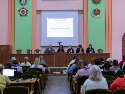 Семинар ко Дню психолога