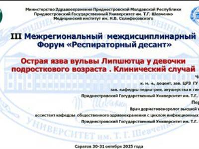 Студенты Медицинского института – номинанты  межрегионального форума