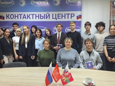 Встреча в Контактном центре