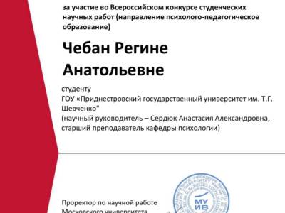 Студенты кафедры психологии стали призерами всероссийского конкурса