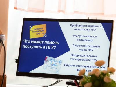 Профориентационный тур по школам республики