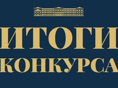 Конкурс новогодних поздравлений