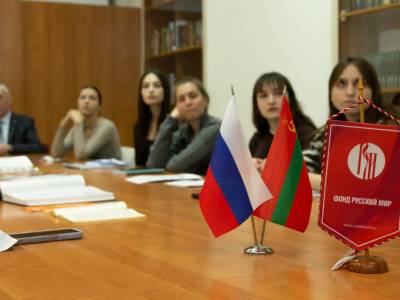 Встреча в Русском центре