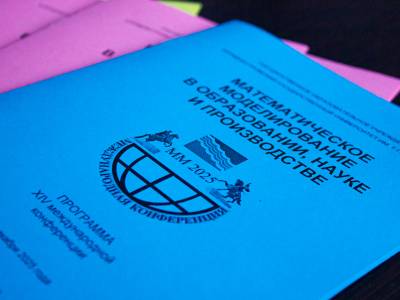 Математическое моделирование в образовании науке и производств