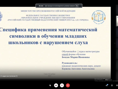 Приняли участие в международной педагогической конференции
