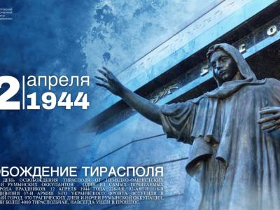 Поздравление ректора с 81-летием освобождения городов Приднестровья от немецко-фашистских захватчиков