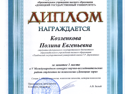 Достойно представили кафедру психологии