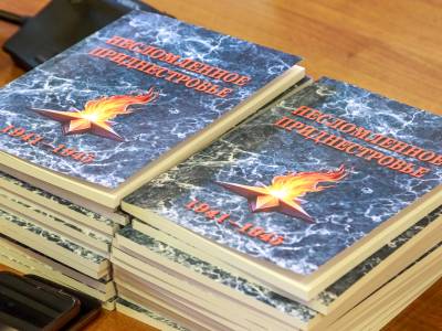 Презентация книги «Несломленное Приднестровье»