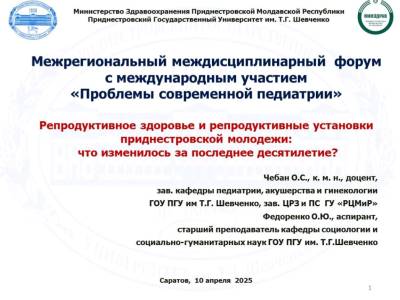 Сотрудничество с медицинскими вузами РФ продолжатся
