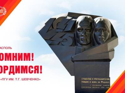 Поздравление ректора в Днём Великой Победы!