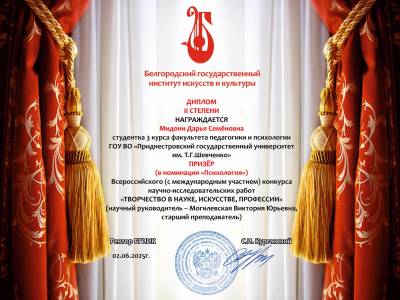 Студентка ФПиП – призер конкурса НИР