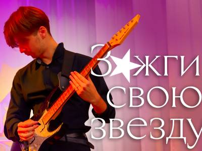 «Если звезды зажигают – значит – это кому-нибудь нужно»!