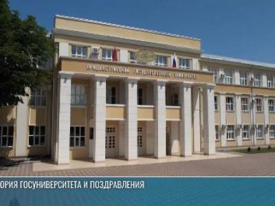 Юбилей ПГУ: история университета и преподавателей