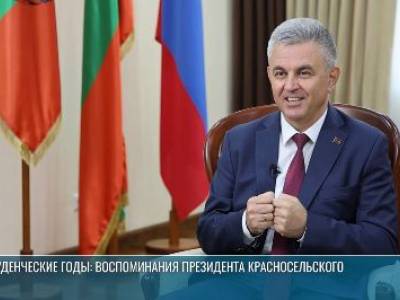 Студенческие годы: воспоминания Президента Красносельского