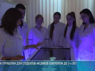 О кризисных мерах и отработке для студентов-медиков. Верховный Совет: коротко