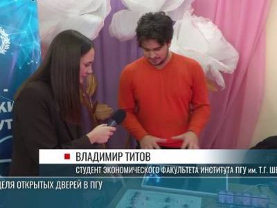 Танцевали хору и задавали вопросы гастрологу: как прошёл День открытых дверей в ПГУ