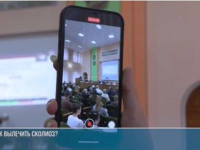 Как вылечить сколиоз: «Склифосовские чтения» – в ПГУ