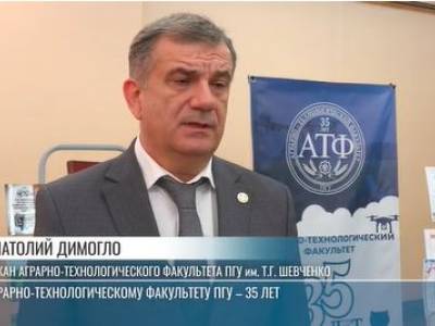 Аграрно-технологическому факультету ПГУ – 35 лет