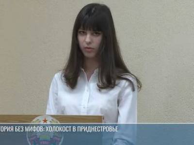 История без мифов: Холокост в Приднестровье