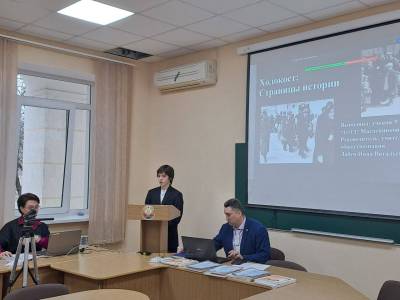 Школьники и студенты обсудили тему Холокоста