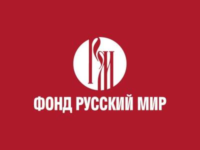 В Русском центре ПГУ прошло заседание Приднестровского научного центра
