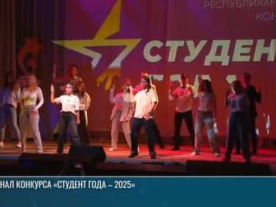 В ПГУ прошёл конкурс «Студент года - 2025»