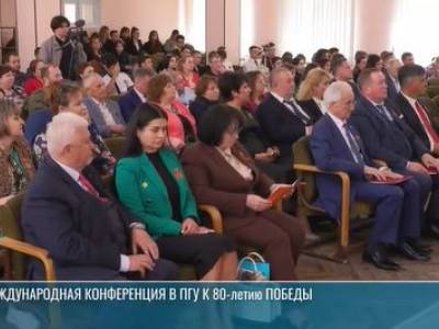 О героях Великой Отечественной. Международная конференция в ПГУ