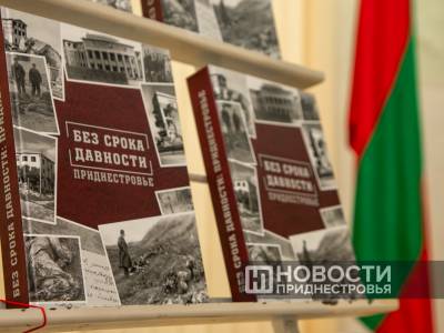 Архивисты представили студентам книгу «Без срока давности. Приднестровье»
