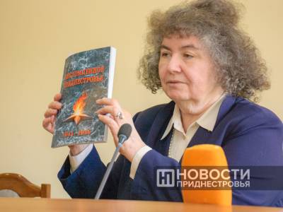 Монографию о Приднестровье в Великой Отечественной войне представили в ПГУ