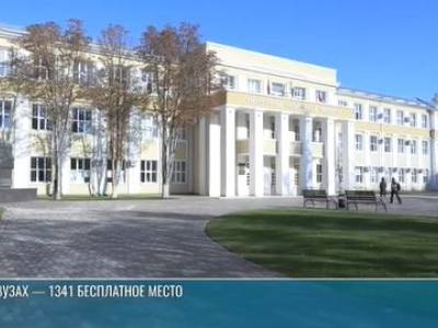План приёма абитуриентов и бесплатное обучение