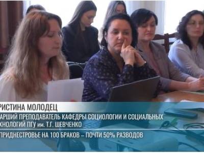 О разводах, семейных ценностях и культуре речи. Конференция в ПГУ
