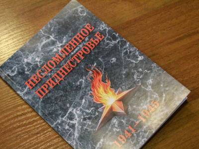 В госуниверситете презентовали книгу о героизме земляков в годы Великой Отечественной войны
