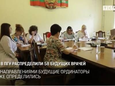 В ПГУ распределили 58 будущих врачей