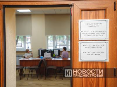 Более полутора тысяч заявлений подано абитуриентами в Приднестровский госуниверситет