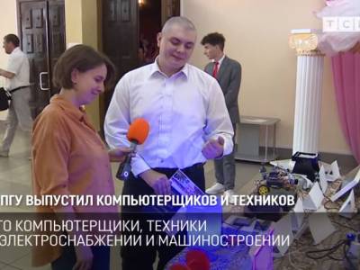 ПГУ выпустил компьютерщиков и техников
