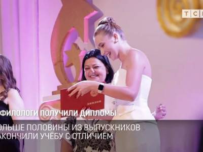 Филологи получили дипломы