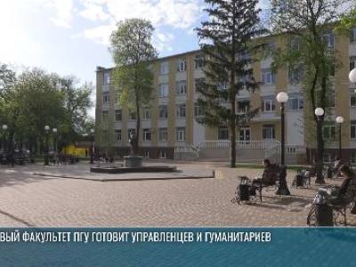 Из института в факультет: обновления в ПГУ