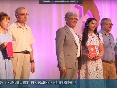 Дипломы – биологам, химикам и географам