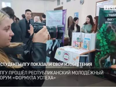 Студенты ПГУ показали свои изобретения