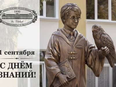 С началом нового учебного года!